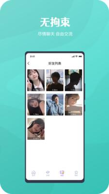 悦伴  v1.0图4