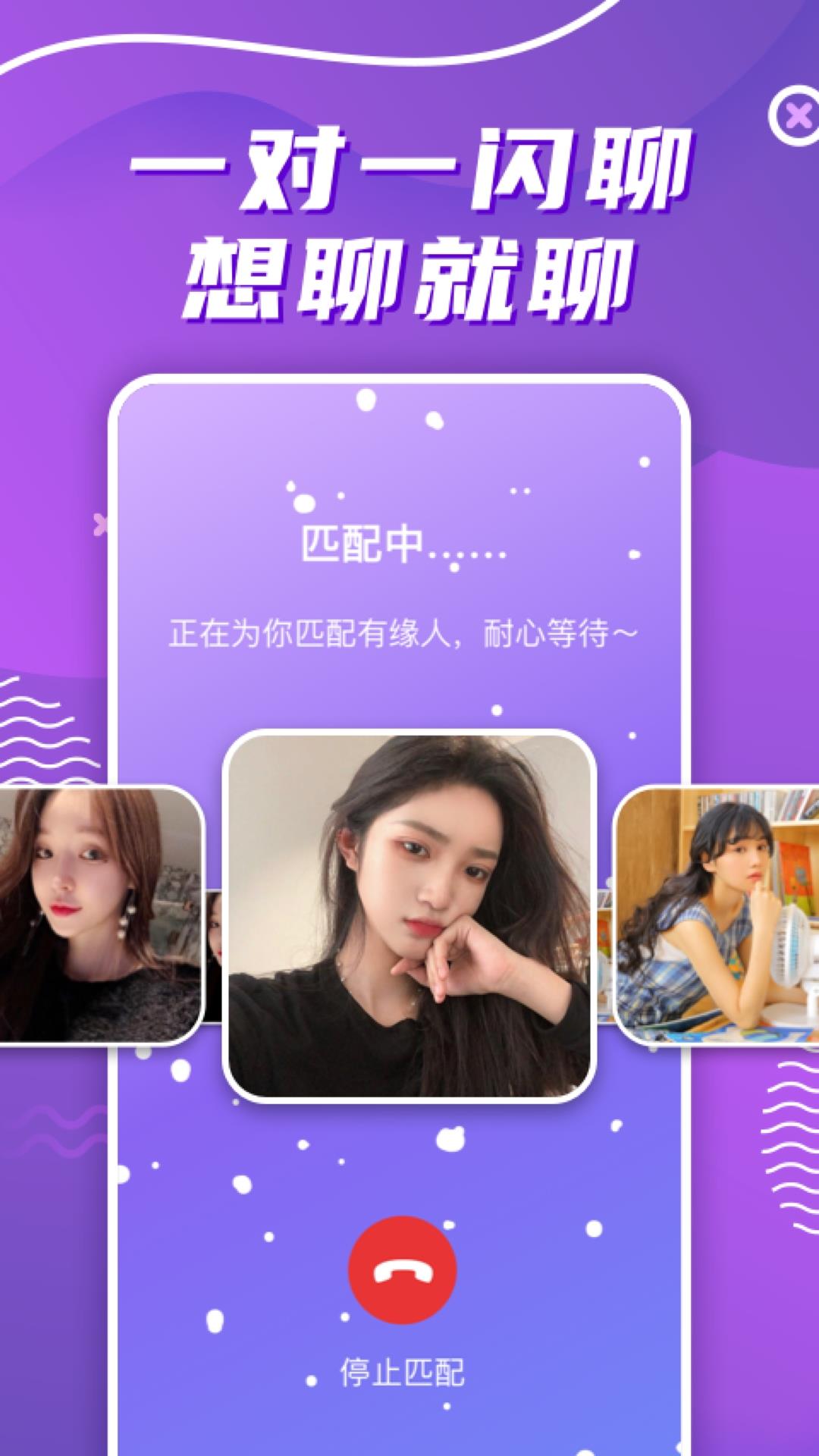 缘来相亲  v1.8.008图1