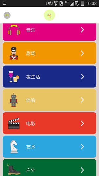 玩儿去