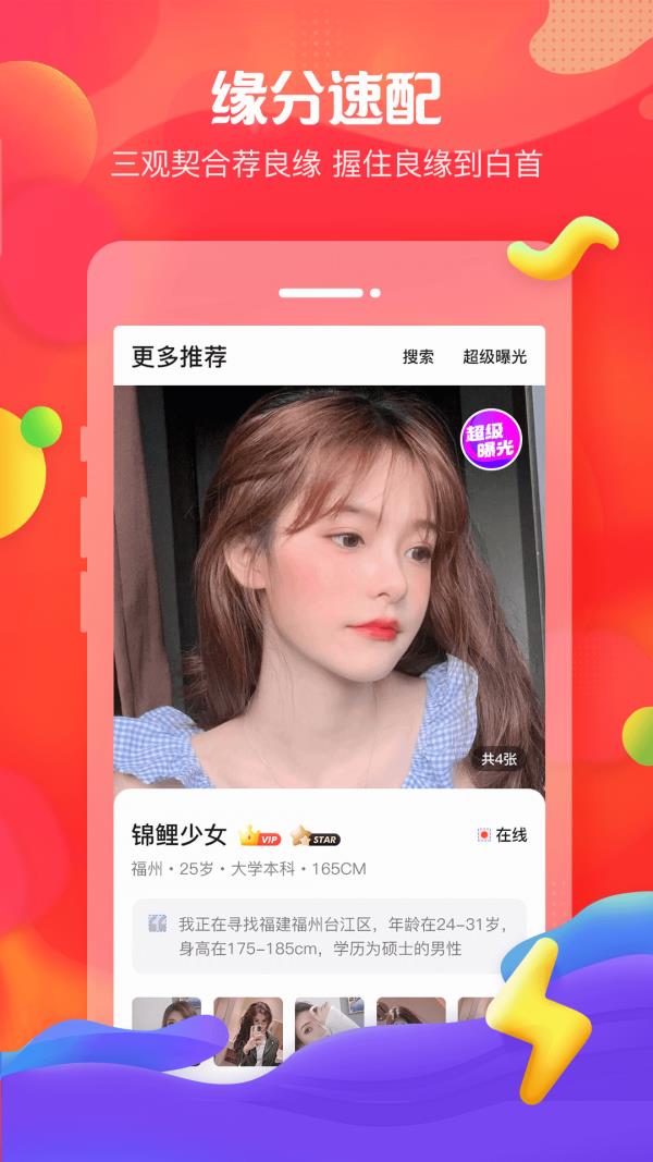 我主良缘  v5.5.4图1