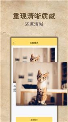 老照片高清修复  v1.1.3图3