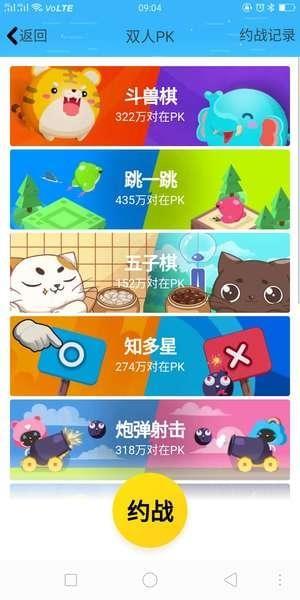 腾讯小  v7.5.8图4