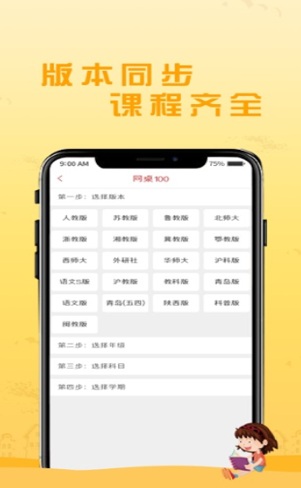 同桌100  v3.2.2图2