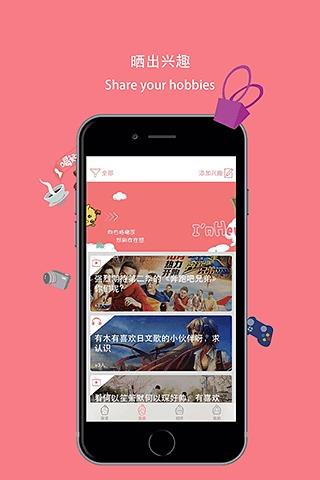 榴莲  v2.1.1图1