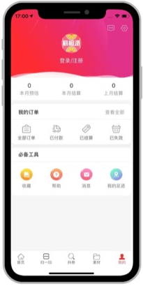 粉橙派  v0.0.5图1