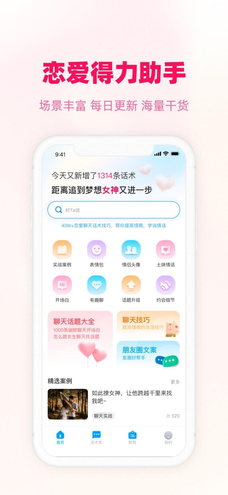 爱帮主  v1.0.7图1