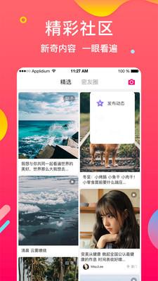 微探觅恋交友  v1.2.5图1