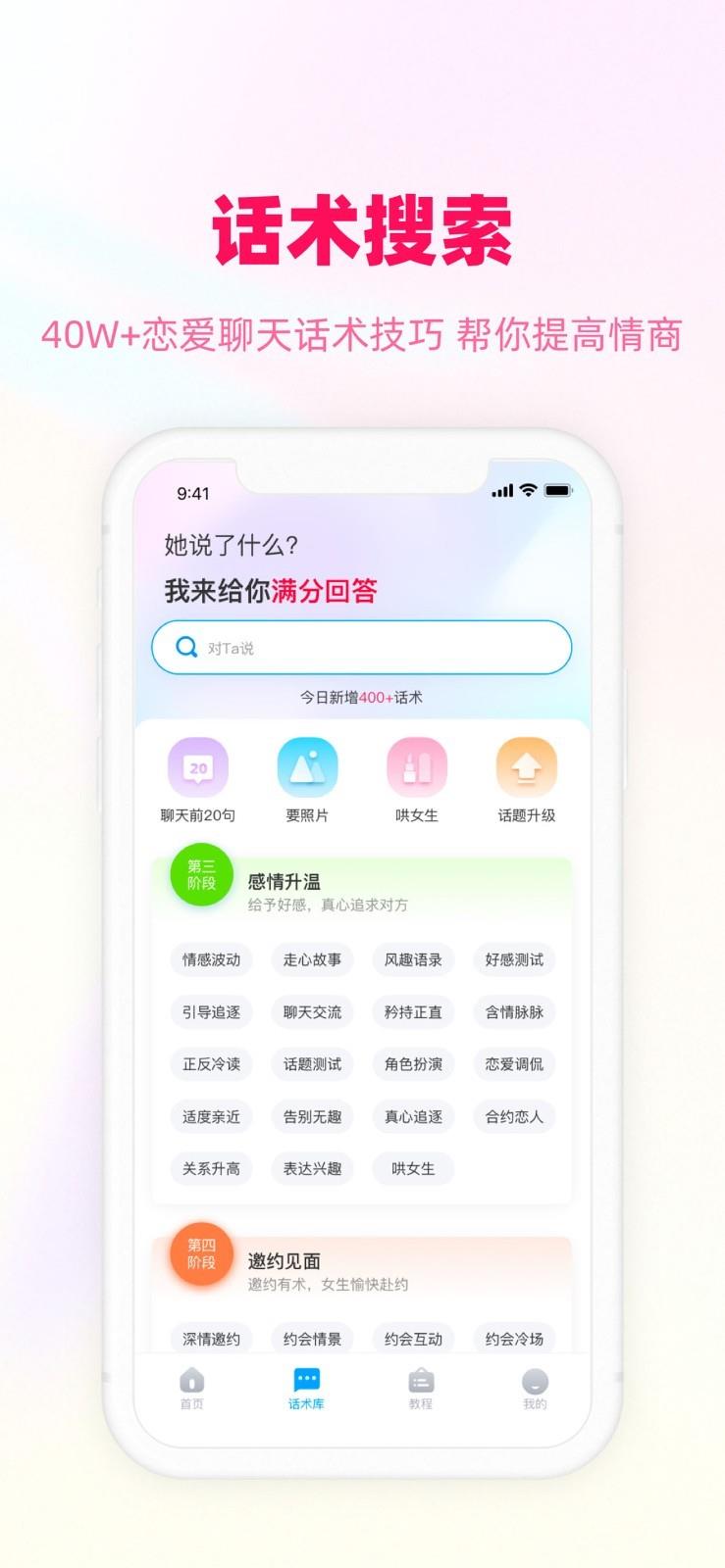 爱帮主  v1.0.7图5