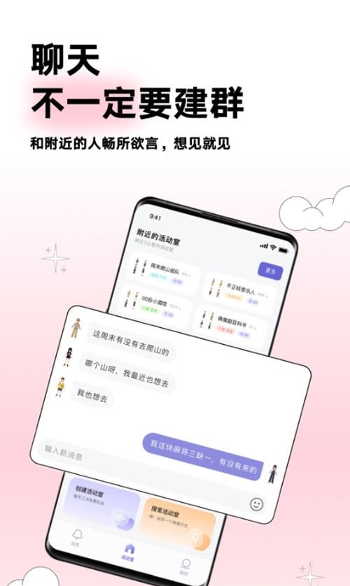 Arounders虚拟形象交友  v1.0.0图3