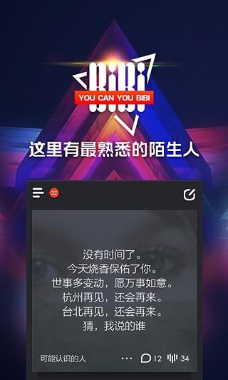 BiBi  v1.4.1图1