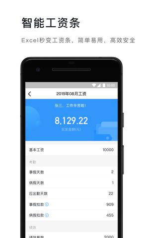 钉钉手机安卓版  v6.5.40图3