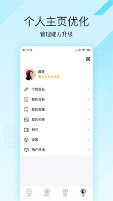 QQ极速2021最新版  v4.0.1图4