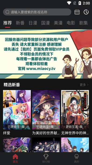 喵次元破解版去广告版  v5.6.0图2