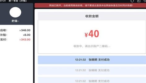 氢鱼数字食堂