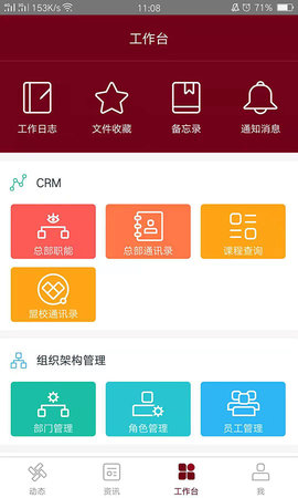 神墨教育  v3.4.1图3