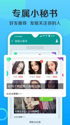 连信旧版本  v5.0.12.3图3