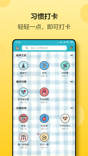 小日常安卓版  v2.34.3图1