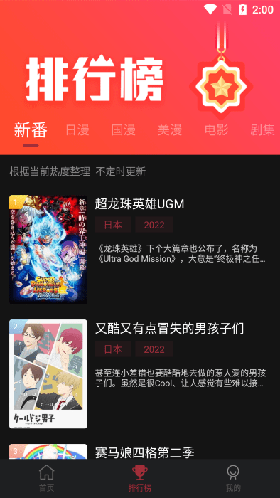 喵次元APP下载5.5.2