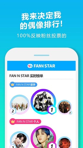 fannstar安卓最新版  v2.0.1图3