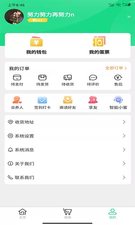 蛋和友APP