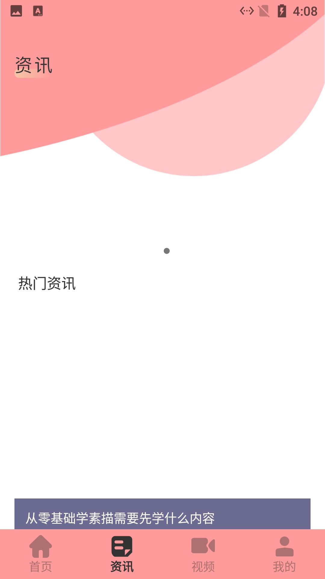 婴儿涂画板  v1.1图1