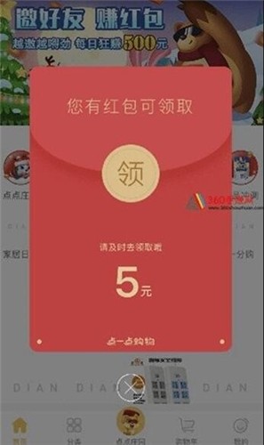 爆金庄园红包版  v3.26图1