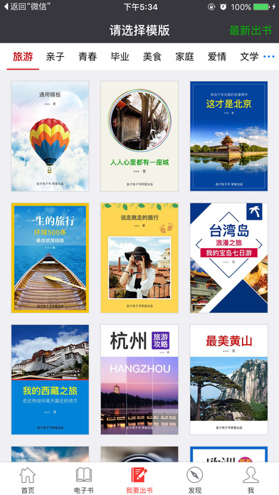 圣才电子书  v3.9.2图4