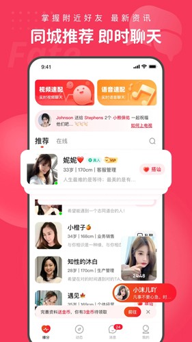 织梦交友  v1.0.5图1