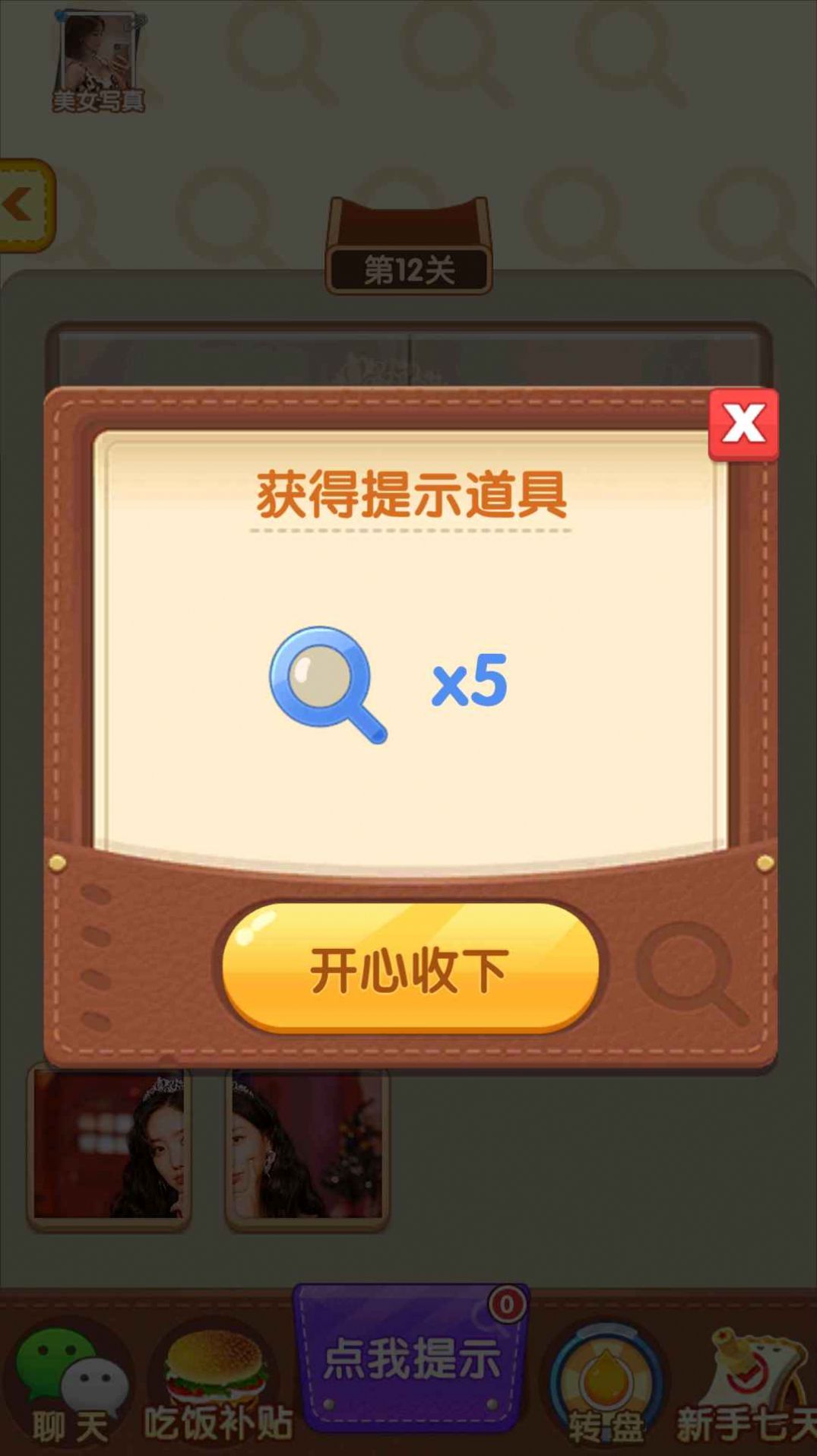 拼图达人秀红包版  v1.0图2