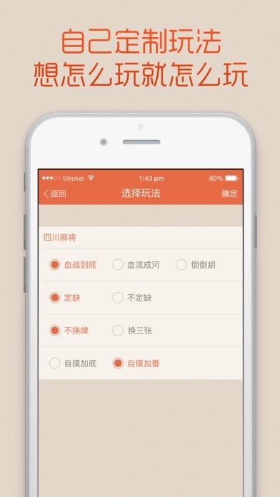 麻友社  v1.0.1图3