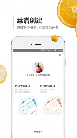 安利皇后厨房  v5.14.0图3