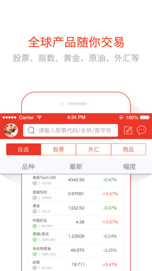 天厚实盘  v1.4.0图1