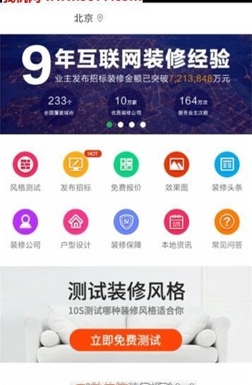 装修大全  v1.0.6图2