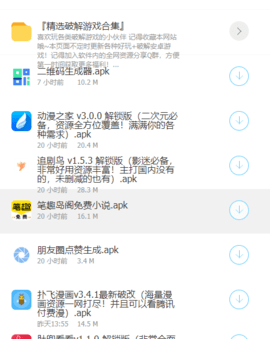 小伟库  v1.0图3