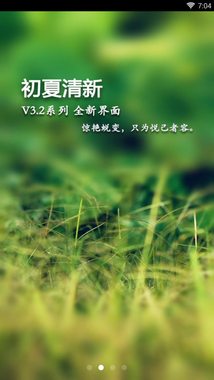 马头流量  v3.2.2图2