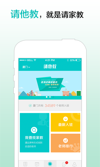 请他教  v2.3图3