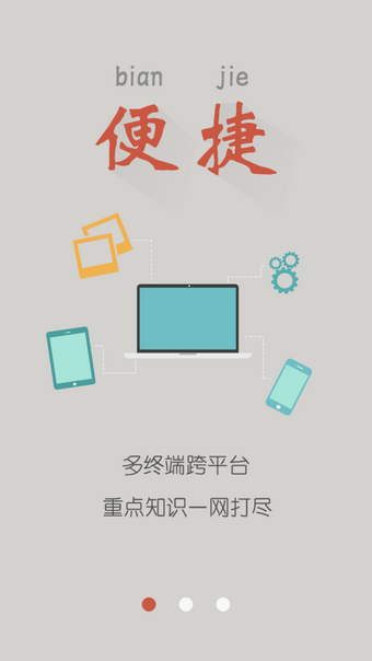 医考巴巴  v2.1.0图1