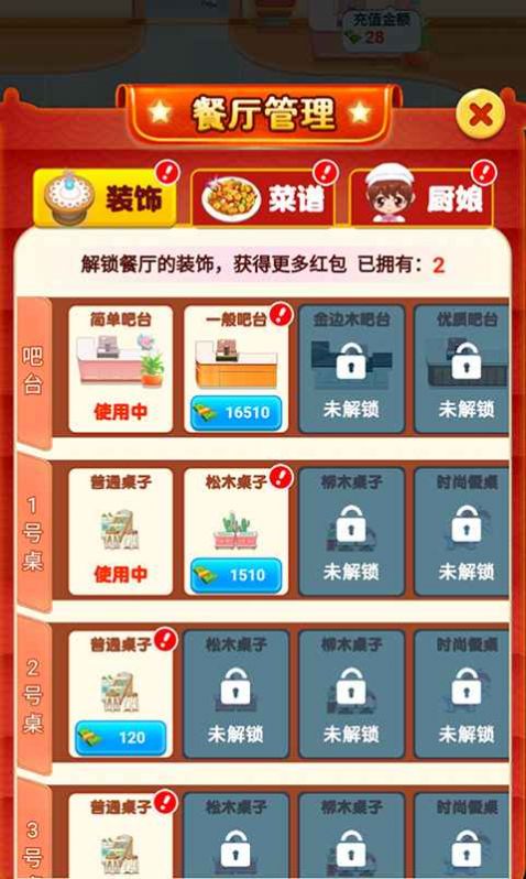 开心鲜花店红包版  v1.0图3