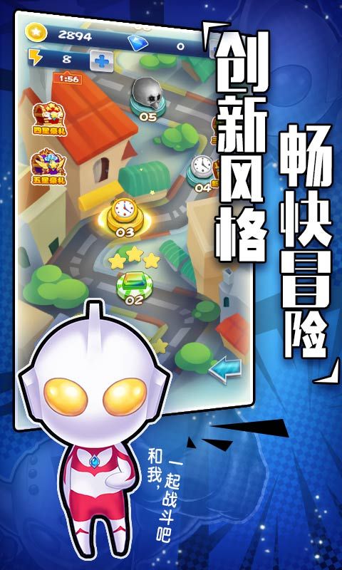 热血奥特超人骑士联赛安卓版  v1.0.1图1