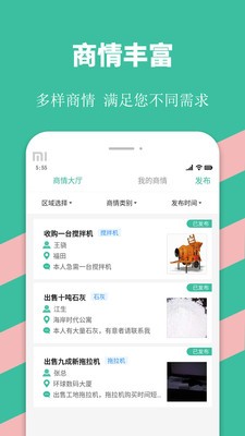 优途快达司机  v1.0.06图1