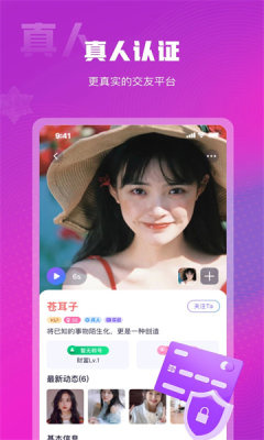 赴爱  v3.1.0图1