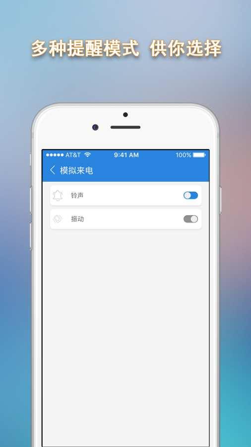 模拟电话  v5.3.6图3