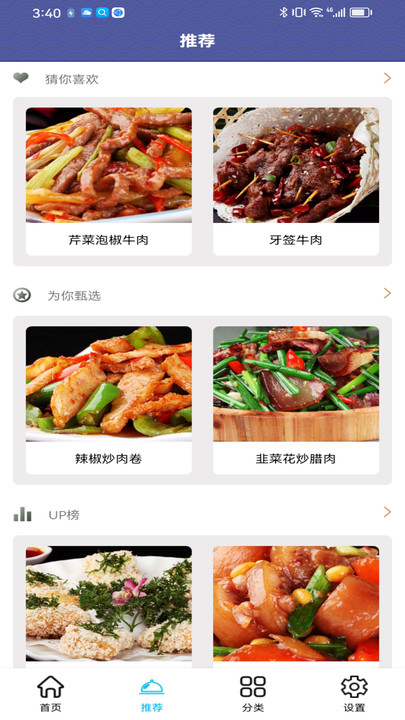 羊羊爱吃菜下载安装红包
