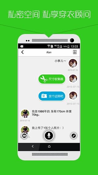 帅吧  v1.2.2图3