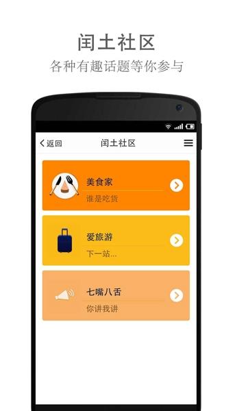 闰土社交  v1.3.0图3