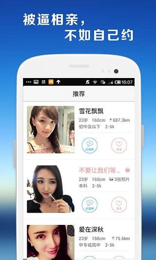 去约会  v2.1.34图3