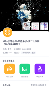 樱花斩教师版