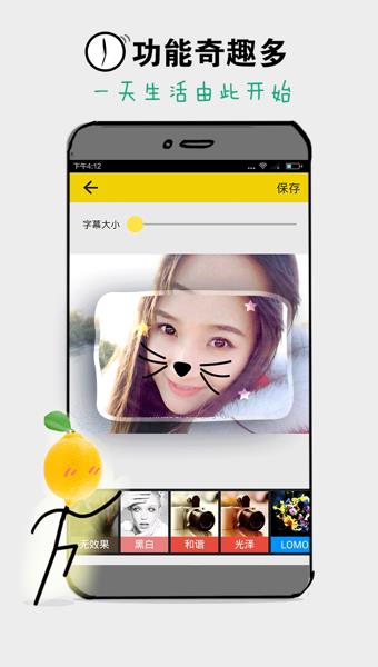 柠檬秀手机版  v1.0.9图4
