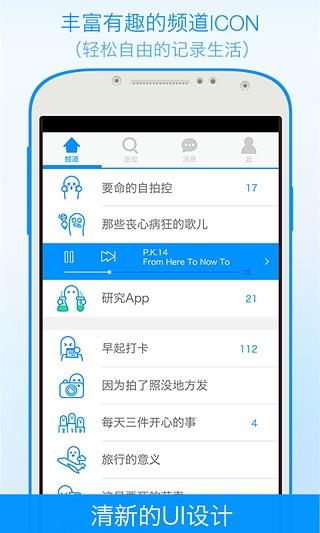 爱电台FM手机客户端  v4.0图1