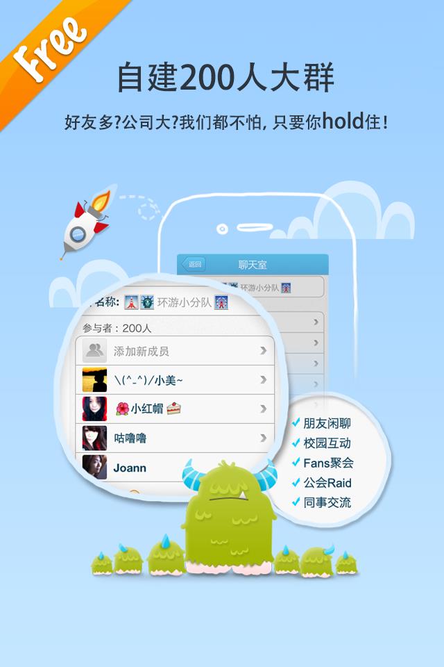 神聊  v3.8.5图4